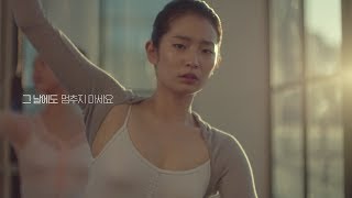 [나트라케어 2018 캠페인] 아무것도 하지 않아도 괜찮아, 그것 또한 너의 선택 (Full ver.)