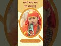 सबसे बड़ा धर्म गौ सेवा है dharm goseva dhenutv sadhviaaradhnagopalsarswati