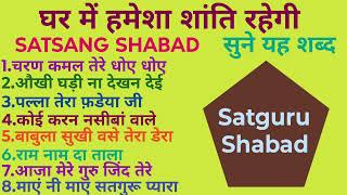 Non stop Satsang Pandal Shabad | Shabad Collection | 1 Hour Satsang shabad | P~82