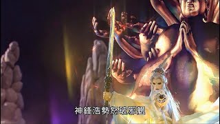 玄象裂變-談無慾回歸Part3再現名招  三昧真神敗虛魍