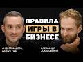 Парадокс фокусировки. Андрей Фадеев об адаптивности, судьбоносном партнерстве и формуле успеха