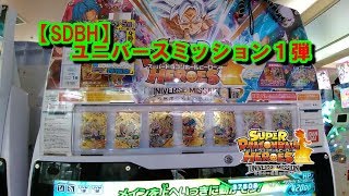 【SDBH】星４\u0026シークレットが出るまで帰れま10！超ドラゴンボールヒーローズ