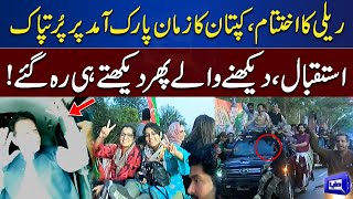 PTI Rally Ends | Imran Khan's Warm Entry at Zaman Park | Dunya News