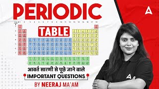 Periodic Table Of Elements Trick | Periodic Table Important Questions | Periodic Table By Neeraj Mam