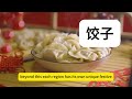 how do chinese people celebrate new year ｜中国人们怎么庆祝春节