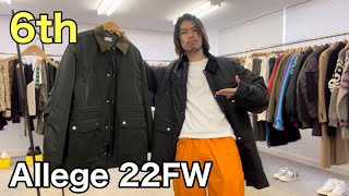 【最速】Allege 22FW 6th！軽くて暖かい中綿コート。中綿なのにスッキリシルエットで大人っぽい一着です！随所に光るディテールにも注目。