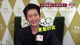 Park Hae Jin 朴海鎮 박해진 (CHI/ENG) - Interview in Beijing 2014