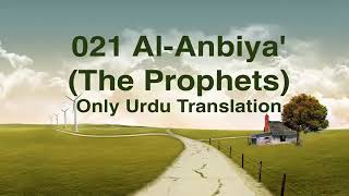 021 Surah Al Anbiya (The Prophets) in only urdu translation