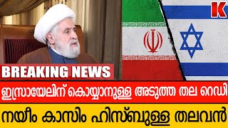 നസ്റല്ലയുടെ മാത്രമല്ല ഇറാൻ്റെയും വിശ്വസ്തൻ,ഹിസ്ബുള്ള മതനേതാക്കളിൽ പ്രധാനി