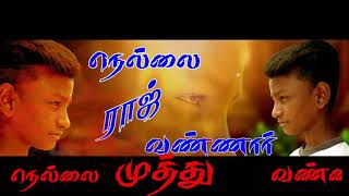 வண்ணார் vannar