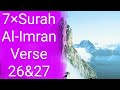 7×Surah Al Imran Verse 26❤️27 |