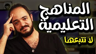 حقيقة المناهج التعليمية للكمان: هل تستحق الالتزام بها؟