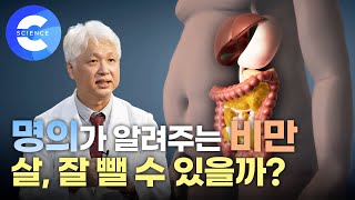 잠만 잘 자도 살이 빠질까? 요요 현상 안 오는 방법은?