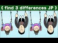 Spot the difference|Japanese Pictures Puzzle No836