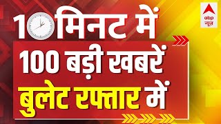 Top 100 News Live: आज की 100 सबसे बड़ी खबरें | Top News | Headlines | ABP News