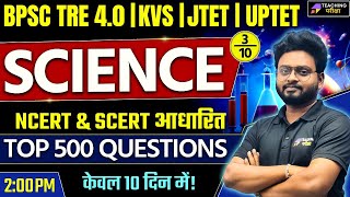 Most Important Questions Series for BPSC TRE 4.0 By Kuldeep Sir  @teachingpariksha  | BPSC