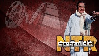 NTR Biopic Promo | Kathanayakudu | NT Rama Rao | Balakrishna | Akkineni Nageswar Rao | YOYO TV Music