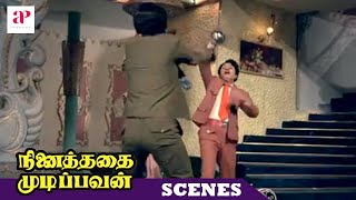 Ninaithathai Mudippavan Action Scene | MGR fights with his loook alike | Sharada | Latha
