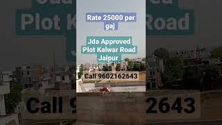 Jda Approved Plot For Sale In Kalwar Road Jaipur #shorts #viral #trending  #jda #plot #jaipur