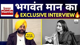LIVE | AAP Punjab President Bhagwant Mann EXCLUSIVE INTERVIEW with Nimrat Kaur @RozanaSpokesmanOfficial