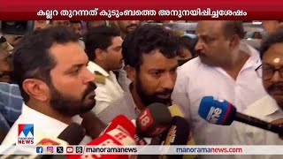 'എന്‍റെ അച്ഛന്‍ സമാധിയായി, തടസം നിന്നവര്‍ക്കെതിരെ നടപടിയെടുക്കണം' | Gopan Swami Samadhi