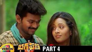 Bhagavathi Telugu Full Movie HD | Vijay | Reema Sen | Vadivelu | K Viswanath | Part 4 | Mango Videos