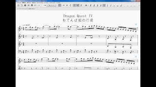 FC ドラゴンクエストIV おてんば姫の行進