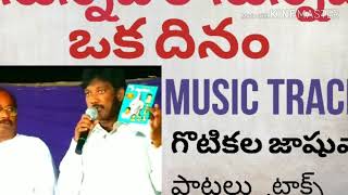 రానున్నది ఒక దినం   MUSIC TRACK.   మరిన్ని  ట్రాక్స్ కొరకు  SUBSCRIBE చెయ్యండి