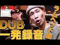 現場で絶対合唱！！【一発録音】RED SPIDER DUB【RAM HEAD編】