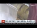 5대은행 주담대 2년만에 최대폭 뛰어…매주 점검회의 연합뉴스tv yonhapnewstv