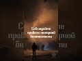 Социальный ролик МЧС. Соблюдение требований пожарной безопасности fire firefighter мчс тренды