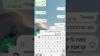 נו תנו לייק