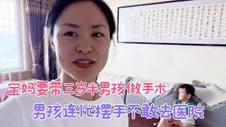 小石头怎么了？竟然需要做手术，石头摆手不敢去，宝妈“必须做”