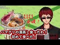 舞元とたかちゃんと飲みに行った話をする天開さん【 舞元啓介 多井隆晴 天開司 豪遊雑談 vtuber切り抜き】