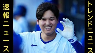 大谷の偉業に日本球界から祝福の声続々　ヤクルト村上「凄いのひと言」王会長「人をびっくりさせる男」