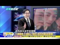 【完整版】2017.02.08　高麗菜耕鋤10公頃　蔡總統、曹主委忙算計？《新聞龍捲風》