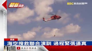 強化護漁實力 黑鷹直升機演訓亮相