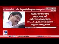 പാലാ നഗരസഭ സിപിഎം കേരള കോൺഗ്രസിന് വഴങ്ങിയേക്കുമെന്ന് സൂചന pala kerala congress