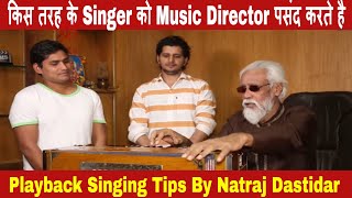 Playback Singing Training | फिल्मो में Song गाना सीखे | - Natraj Dastidar | #FilmyFunday | Joinfilms