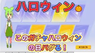 #ハロウィン「３０連しただけで金枠馬鹿みたいに出るんだけどｗ」#ずんだもん【荒野行動】PC版「荒野の光」「７周年も荒野でいこうや」