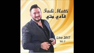 Fadi Matti Hewa mix live 2017 vol2   فادي متي هيوا 2017 ردح ومعزوفه للصبح حفلات اعراس