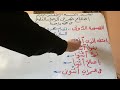 اجتماع همزتي الوصل والقطع في كلمة واحده 💐💐