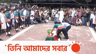 'জীবন্ত ইতিহাস ছিলেন আবদুল গাফ্ফার চৌধুরী' | Abdul Gaffar Chowdhury