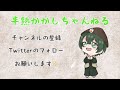 【デジカ 】カタログ見てたら神引きする はずの かかし【開封動画】