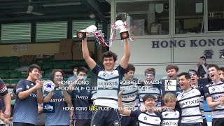 (Highlights) Hong Kong U19 Premiership League Final 2021