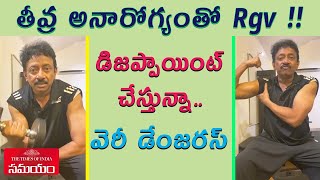 RGV Latest Video About His Health | Ram Gopal Varma | RGV Workout Video ||Samayam Telugu