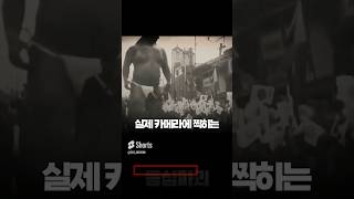 실제 카메라에 찍힌 거인 ㄷㄷㄷㄷ