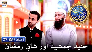Junaid Jamshed Ki Yaad Main | Shan-e-Iftar - 2nd May 2021 - Qasas Ul Islam