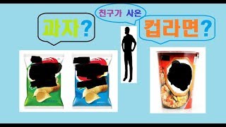 첫 먹방 친구가 일본 갔다가 사온 과자? 컵라면? [천검]