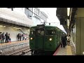 湖西線113系 幕回し 京都駅にて